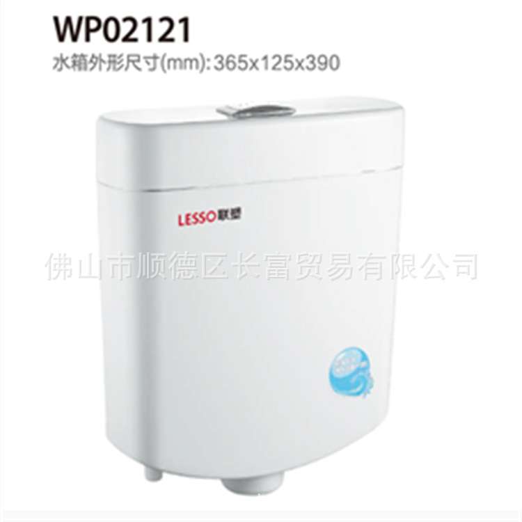 联塑WP02121双按环保节能水箱公共厕所办公大楼出租房双按水箱