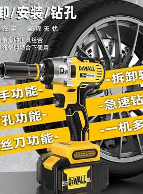 可无刷WA柠紧锂电DE架子工螺丝德沃电动扳手大扭力LL冲击扳手其他