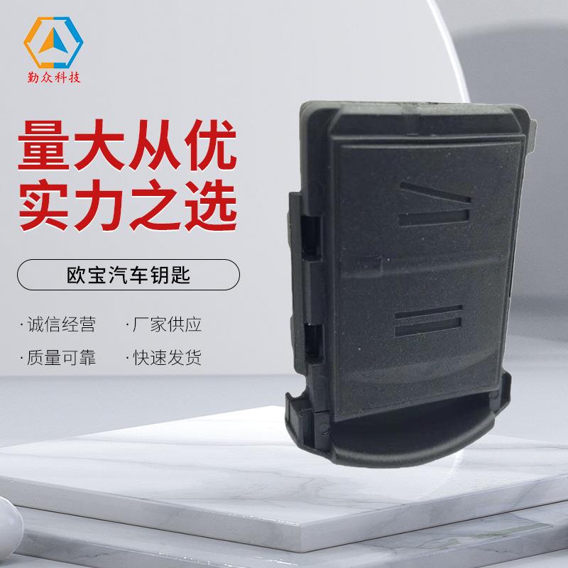 厂家供应欧宝汽车钥匙适用欧宝2键遥控尾部钥匙433频率汽车钥匙