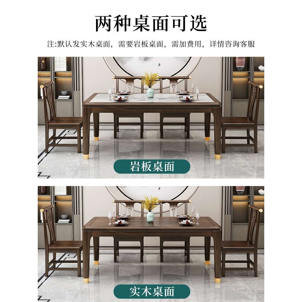 乌金木实木饭桌岩板餐桌椅组合新中式长方形一桌六椅大小户型