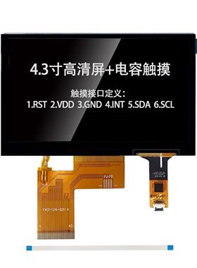 4.3寸ttl40p480乘272LCD液晶屏GT911iic接口6pin电容触摸屏
