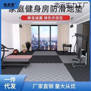 健身房地垫减震垫跑步机运动防震隔音楼层地板垫子地胶垫厂家