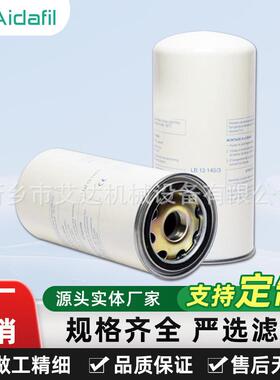 LB13145/3螺杆式空气压缩机油分离器滤芯过滤套件零件保护设备
