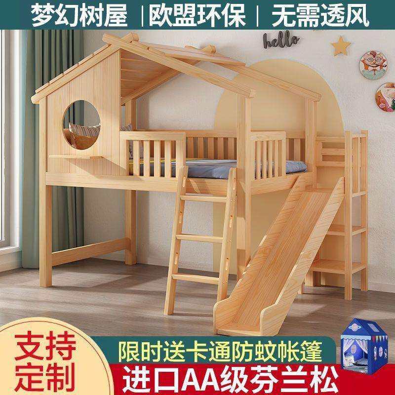 实木儿童床半高床书柜上床下桌组合男孩女孩树屋洞床多功能滑梯床,模玩/动漫/周边/娃圈三坑/桌游,模型制作工具/辅料耗材,淘宝优惠券,粉丝福利购,淘宝优惠卷