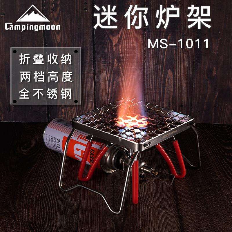 柯曼MS-1011加密不锈钢烤肉网折叠迷你卡式气炉支架