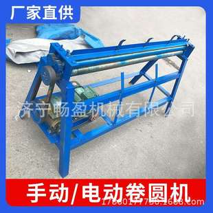 手动卷圆机小型卷板机电动小型卷筒机不锈钢扁铁滚圆机