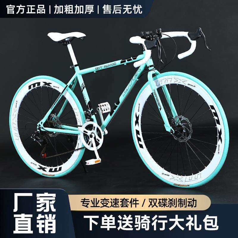 变速死飞自行车成年人男女学生通勤公路赛车活飞实心胎碟刹山地车