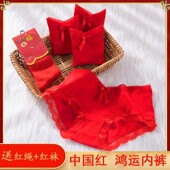 大红色低腰孕妇内裤 纯棉怀孕期结婚新娘本命年喜庆孕早期蕾丝短裤