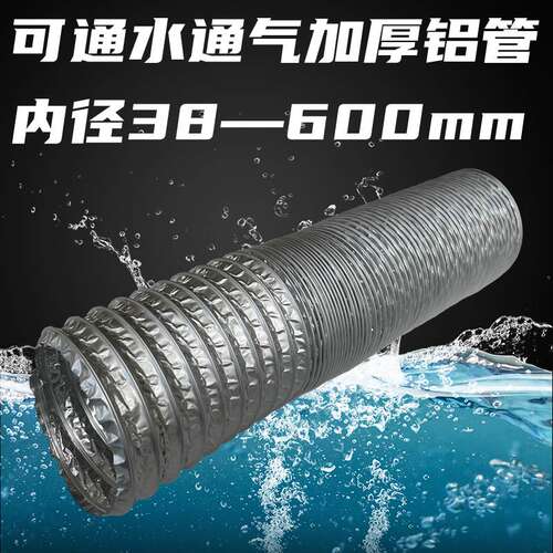 160 200可伸缩耐高温风管250 300大口径金属吸烟软管350 450 550