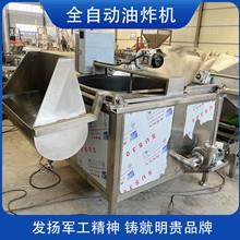 全自动薯片油炸机 自动搅拌炸薯条机器 新鲜土豆加工生产线