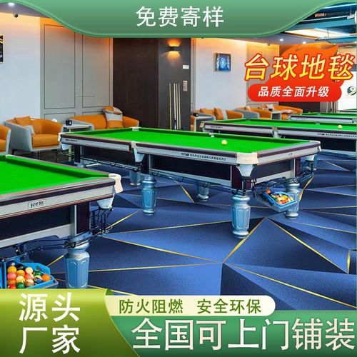 台球厅地毯网红阻燃商用涤纶材质满铺印花酒店走廊宴厅会议室地垫