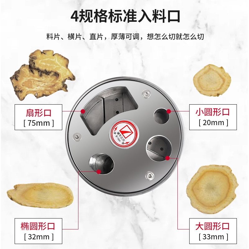 Aui奥力药材切片机参茸切药机切西洋参机三七天麻家用小型电动