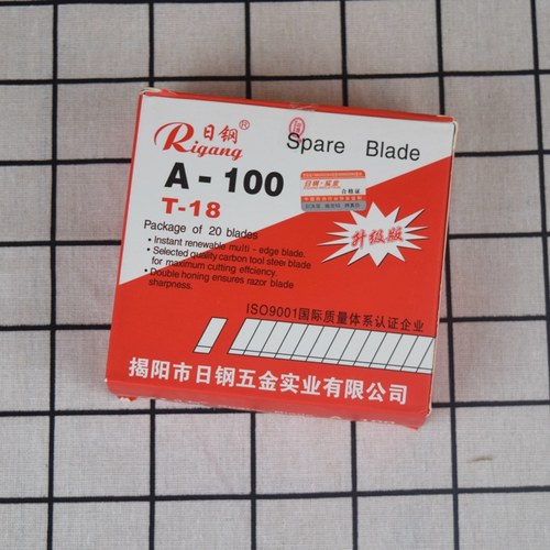 日钢美工刀刀片锐利大号介刀片十盒100片装