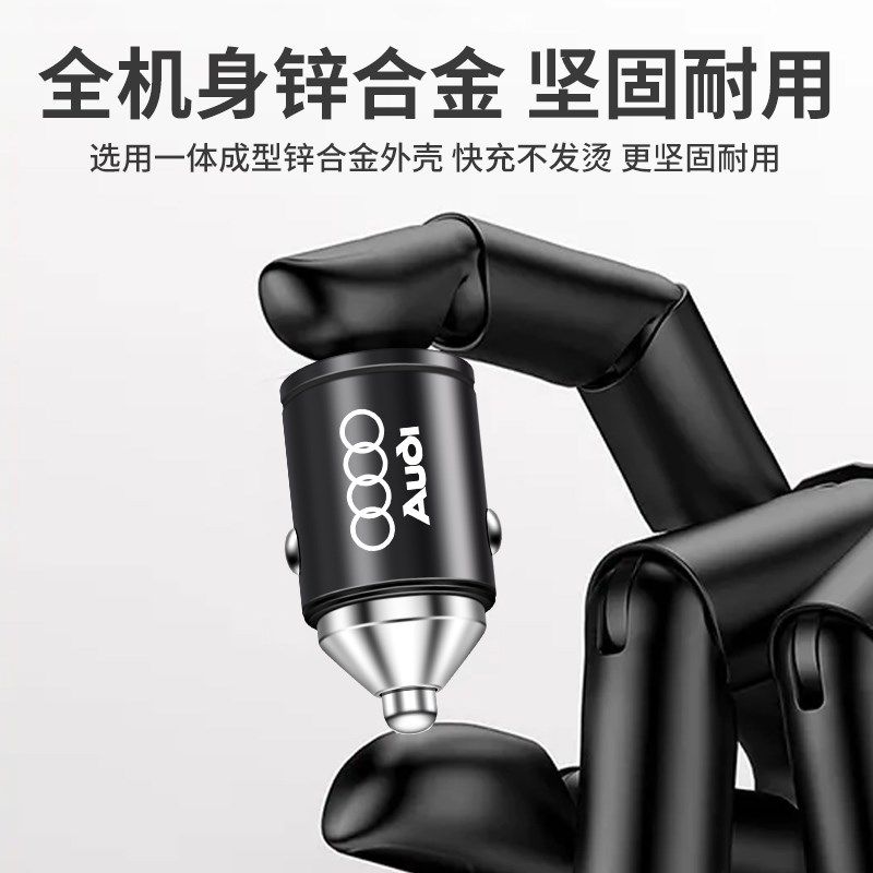 奥迪车载充电器快充A6L/A4L/Q5L/A3/A5/A7/Q3/Q7/Q2L转换插头车充