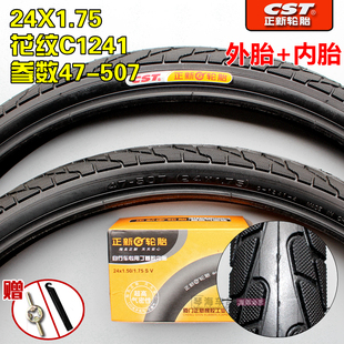 正新轮胎24X1.75自行车外胎47 175电动车胎24寸朝阳 507三轮车24