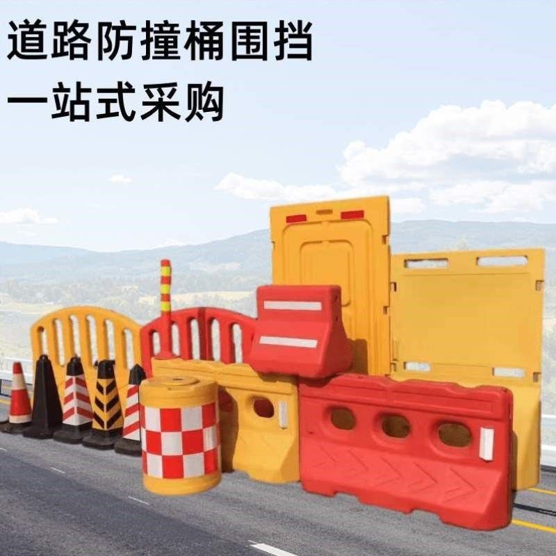 圆柱形高速水马注水墩塑料路口防撞桶警示道路交通滚塑反光隔离桶
