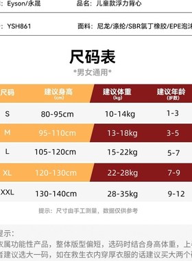 Eyson专业儿童救生衣小孩浮力背心马甲带口哨跨带游泳水上防溺水