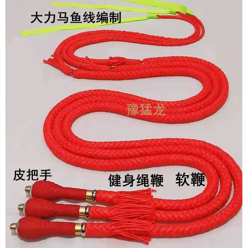 大力马鱼线绳鞭小黑龙软鞭甩鞭响鞭麒麟鞭大全健身鞭s鞭送鞭梢