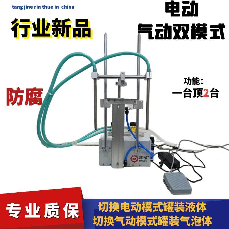 防腐蚀灌装机双头罐酒水饮料玻璃水食用油污净洁厕灵高速气电模式