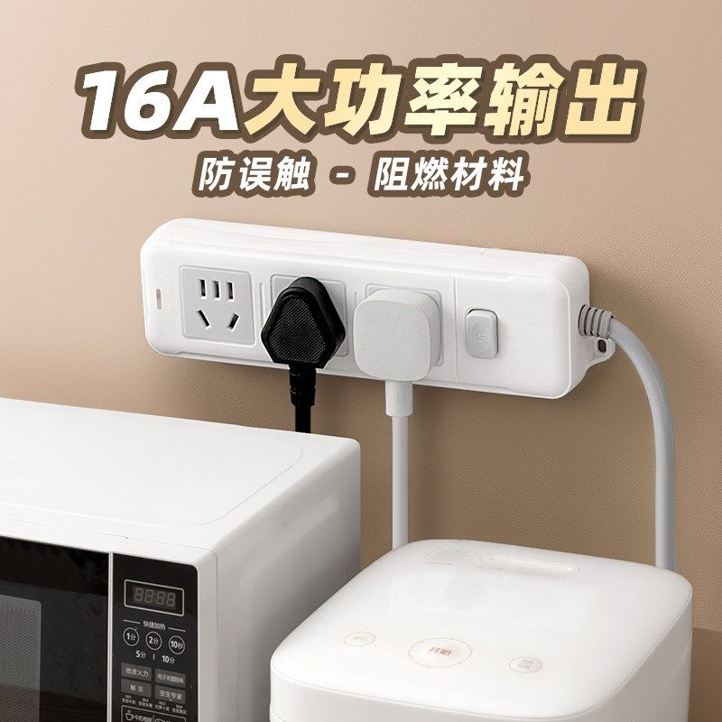 家用热水器电暖器电磁炉空调专用插座16A带开关大功率插排插线板