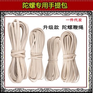 陀螺鞭子绳打不锈钢成人金属尼龙胶木健身打老牛大冰嘎猴鞭稍包邮