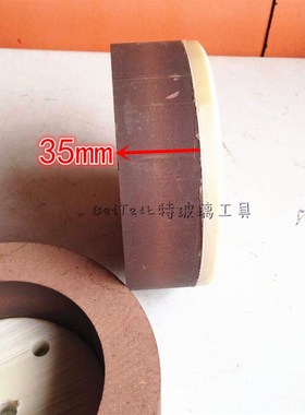 白色底座BD轮 玻璃直边机带底座抛光轮  磨边机磨轮