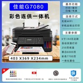 爱普生L3218墨仓式 彩色打印机复印办公家用照片学习无线手机L3258