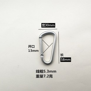 6号D型全雾银登山扣加粗挂扣迷你钥匙扣包包扣户外爬山快挂