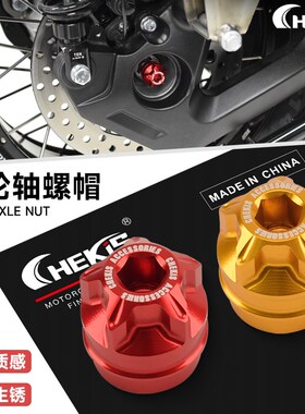 适用光阳赛艇CT250/300后轮轴螺母ST250防锈螺丝盖帽S350改装配件