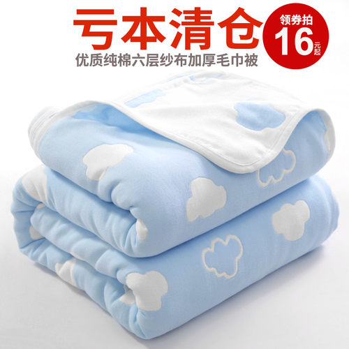 六层纱布毛巾被纯棉双人毛巾毯子单人夏凉被婴童儿午睡空调盖毯被