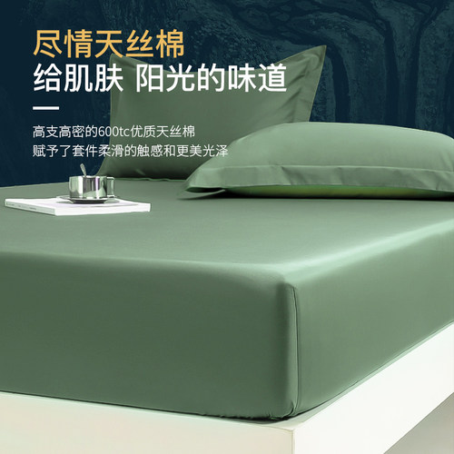 天丝棉600TC纯棉床笠单件全棉床罩防滑固定床垫套罩席梦思防尘罩
