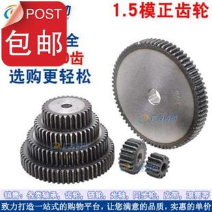 32t 1.5m 齿数32齿 直齿轮 厚度15mm f正齿轮 齿条齿轮 1.5模32齿