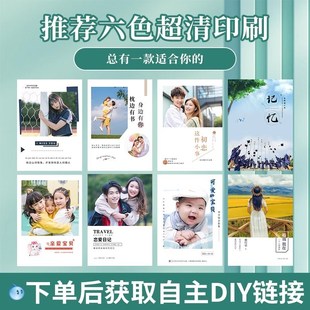 【yxk】照片书定制宝宝相册本情侣纪念册制作diy精修洗照片成册