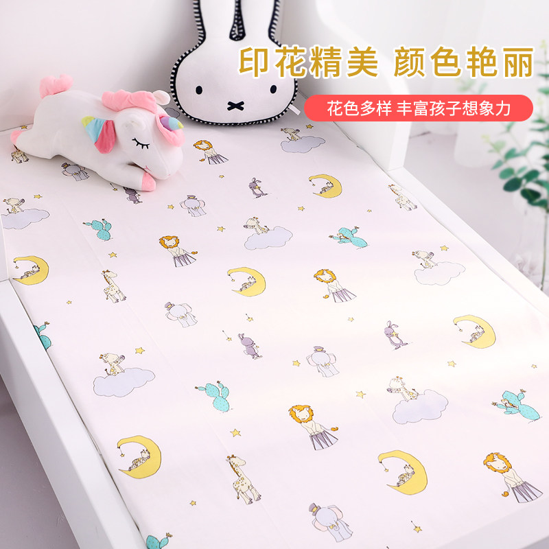 洁梦雅婴儿床单单件纯棉儿童卡通全棉男孩女孩单人可爱被单定制