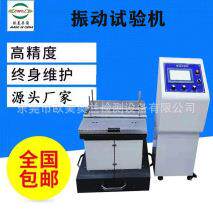 山东青岛安徽陕西机械式垂直水平振动测试仪振动台振动测试机