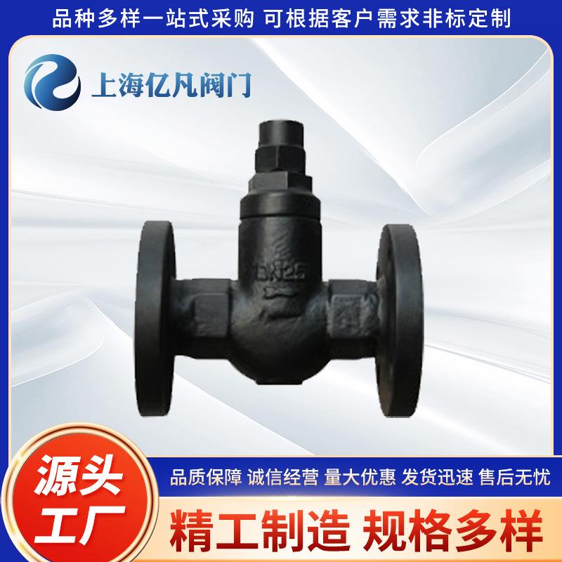 厂家直销疏水阀/热膨胀式疏水阀/浮球式疏水阀/热动力式疏水阀/圆
