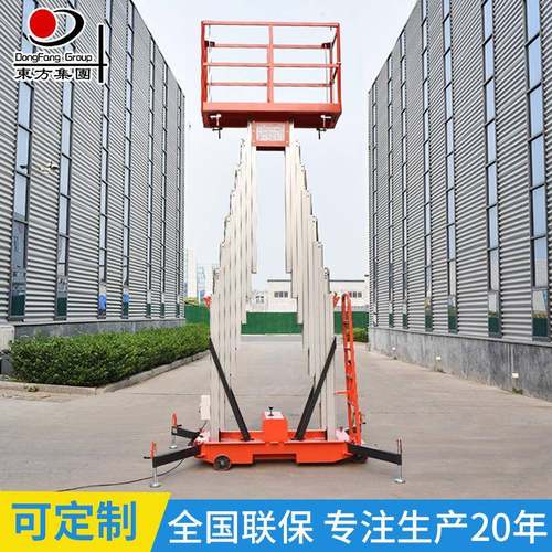 移动式液压铝合金升降平台6米10米20米单双柱升降机可移动电动