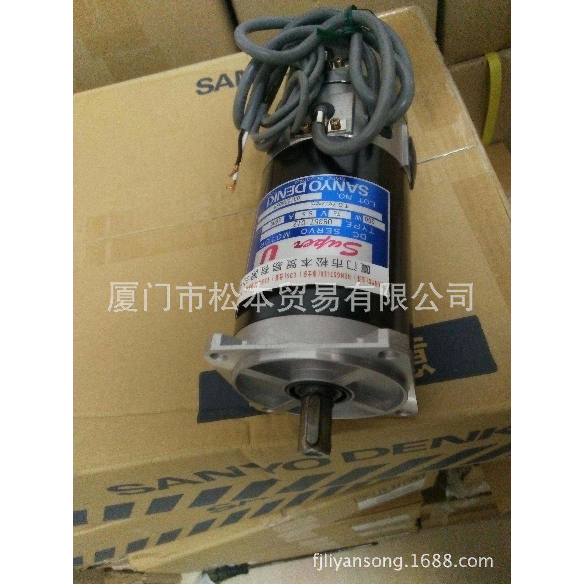 .供应三洋伺服马达(SANYODENI0)U835T-012,电子元器件市场,电机/马达,淘宝优惠券,粉丝福利购,淘宝优惠卷