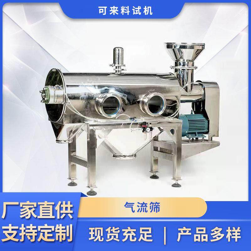 不锈钢气流筛轻细粉末筛分机旋风分选设备无静电粉体卧式气流筛,机械设备,筛选机,淘宝优惠券,粉丝福利购,淘宝优惠卷