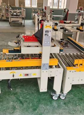 供应JY-5050CF+JY-5050F十字型封箱机电商封箱机