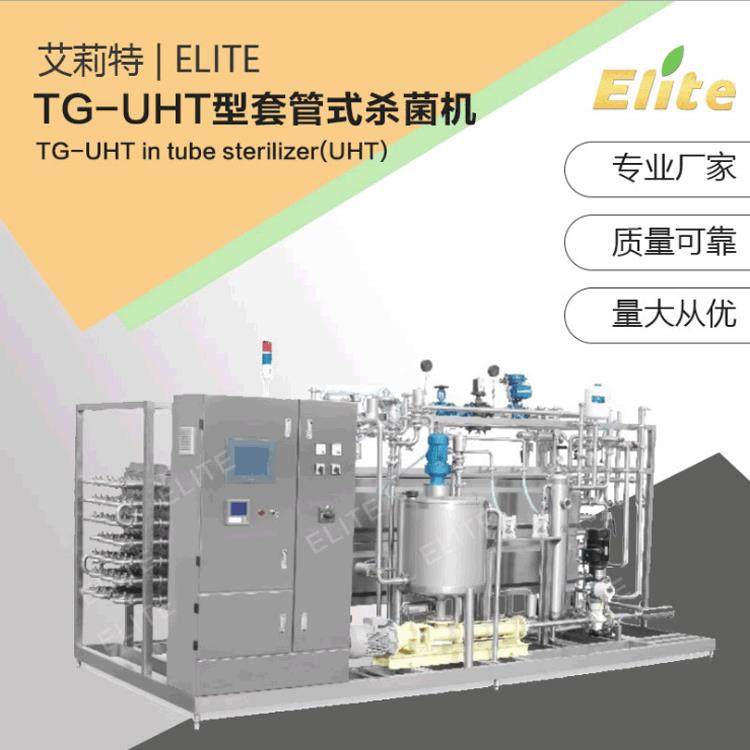 板式杀菌机果汁乳饮品杀菌机巴士杀菌机大型列管式杀菌灭菌机,机械设备,消毒灭菌设备,淘宝优惠券,粉丝福利购,淘宝优惠卷