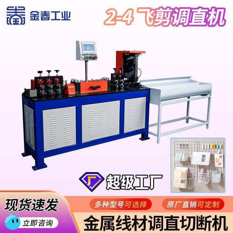 自动高速铁线调直机钢丝圆钢调直切断机伺服数控冷拔丝裁断机厂家