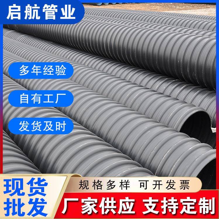 HDPE钢带增强波纹管扩口式多肋管柔性连接式管600排污管污水管