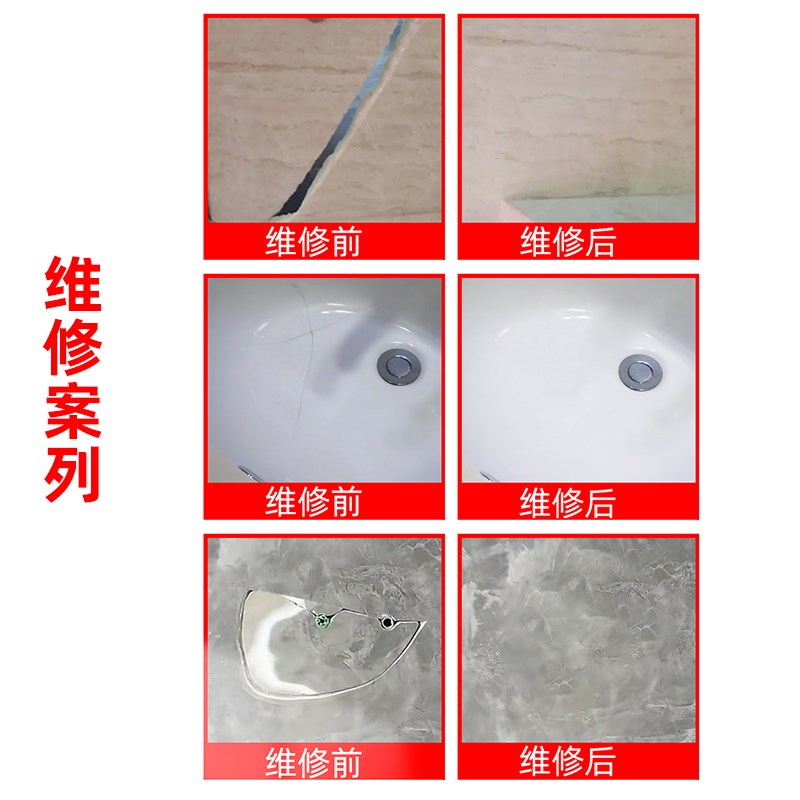 瓷砖岩板大理填碰伤开裂维掉套装地砖坑洞修补石充修漆60ML