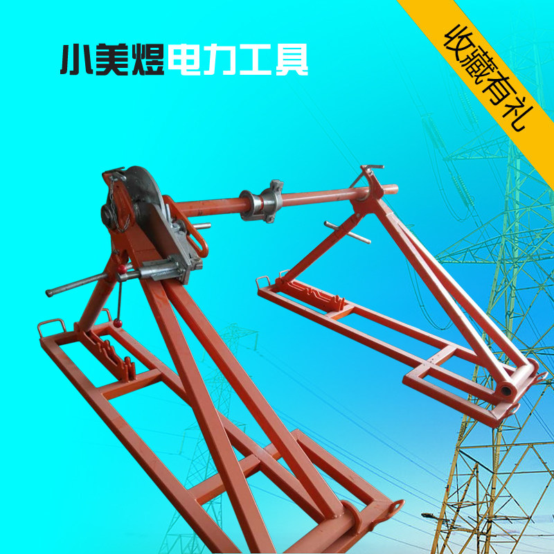 优质组合式导线支架 组合式电缆张力放线架 单侧自动机械放线架