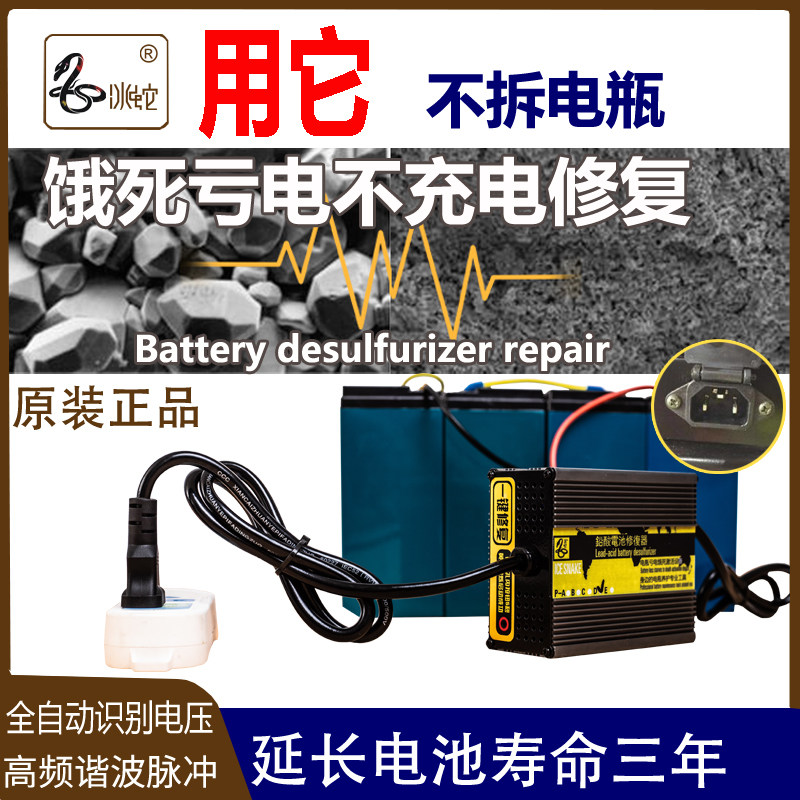 电动车电瓶亏电修复12V48V器0V72冲脉激活充电神6铅酸电池除硫仪