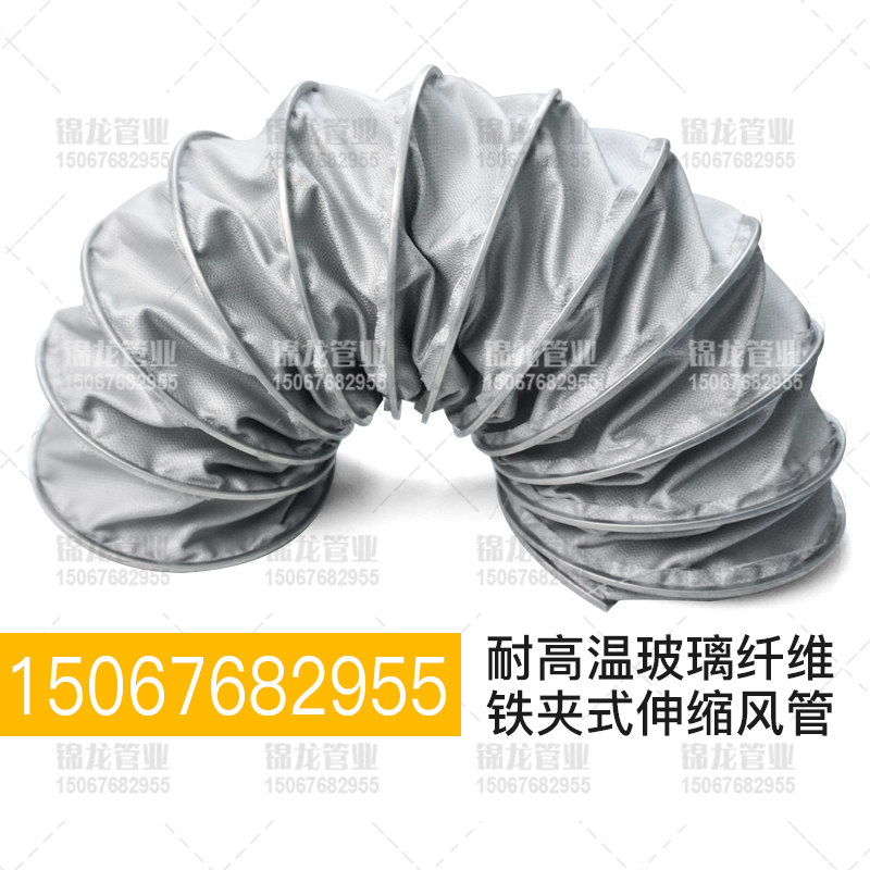 铁夹式玻纤布耐高温 450度 伸缩锅炉通管风排气排机械工业管烟管