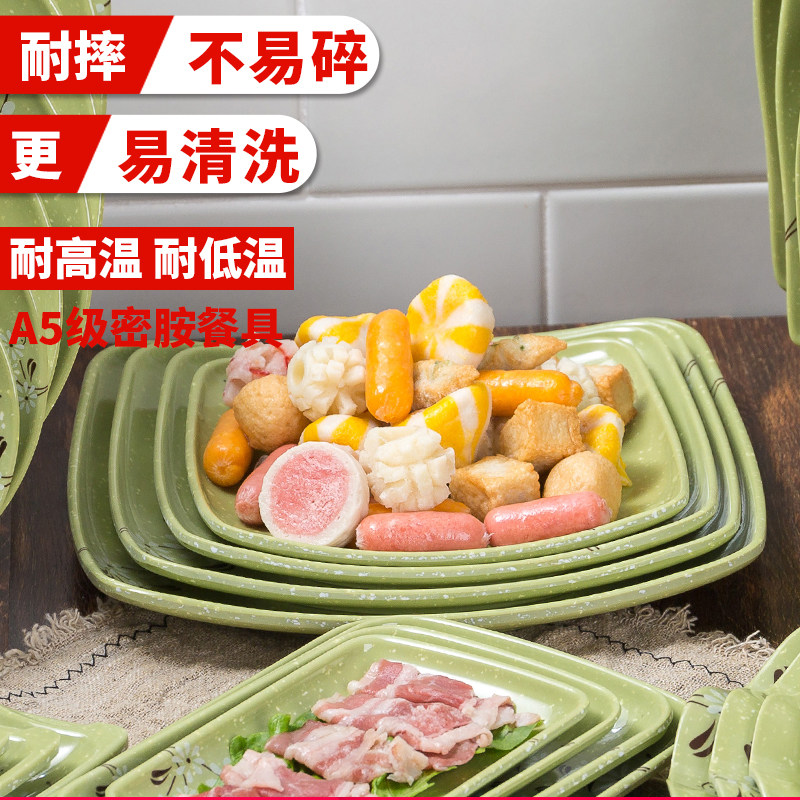 批發A5密胺塑料正方形自助餐盘配套厚菜盘火锅店商用餐具盘子碟子