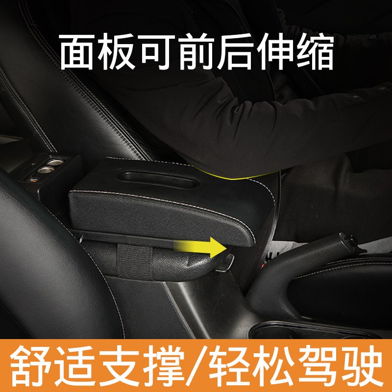 通用型汽车扶手箱加装盖车载手扶箱原装升级加长增高盖改装配件