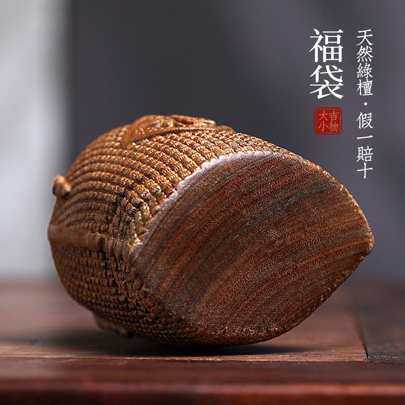 天财绿檀实木雕刻招然纳福福袋米袋钱袋文玩手把件桌面摆件工艺品